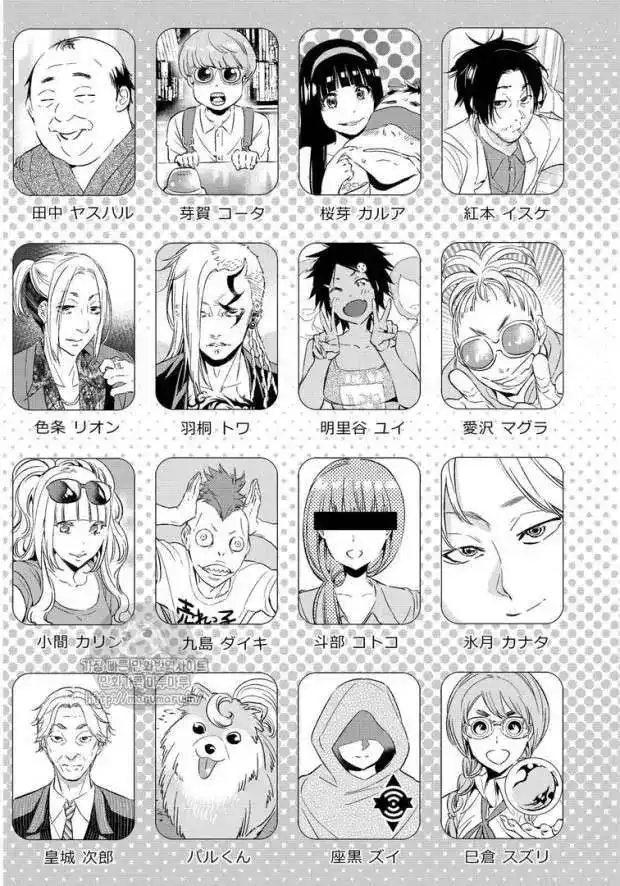 Real Account Chapter 62 4